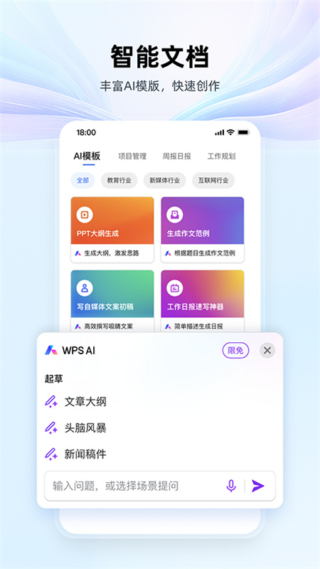 wps office
