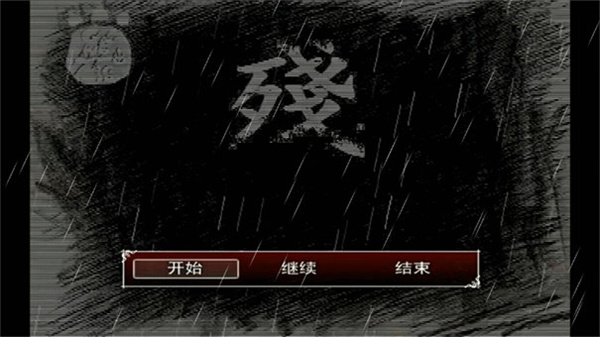 熊出没之残手机版v0.02截图3