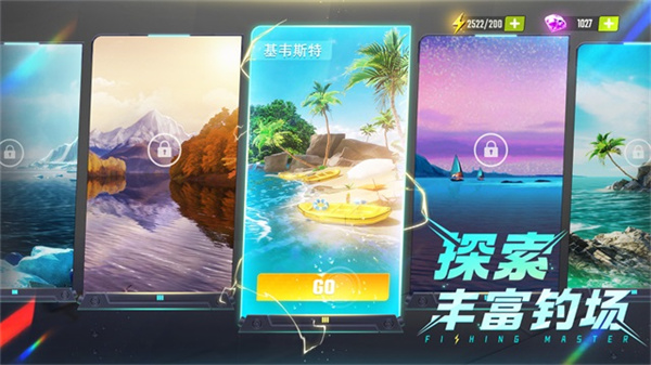 欢乐钓鱼大师官方正版