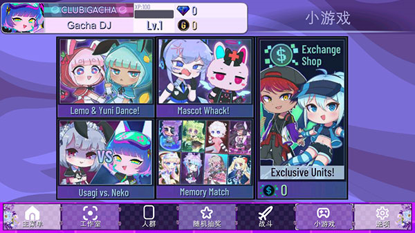 加查薰衣草中文版v1.3.4截图1