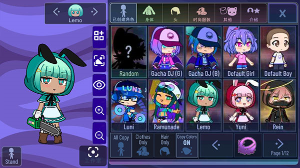 加查薰衣草中文版v1.3.4截图2