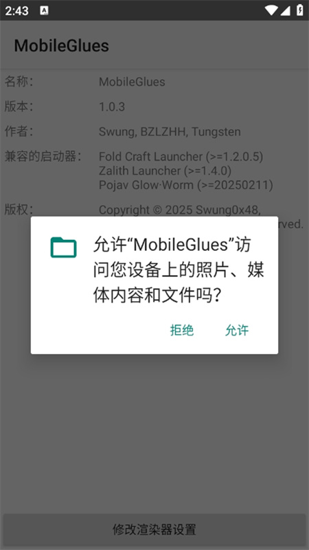 MobileGlues