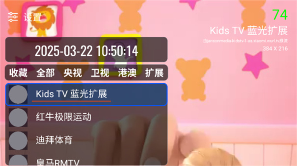 我们的电视(ourTV)手机版安装v3.0.5截图1