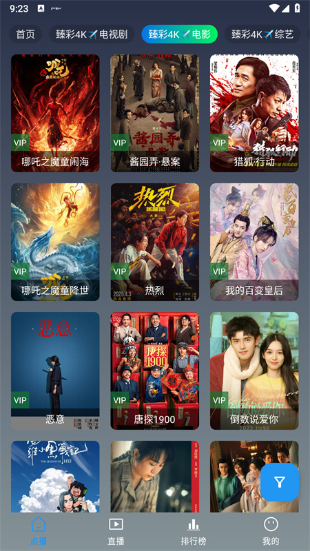 畅常看(配置接口)手机版安装v3.0.6截图2