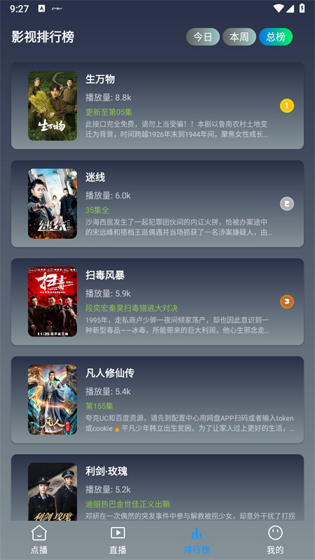 畅常看(配置接口)手机版安装v3.0.6截图3