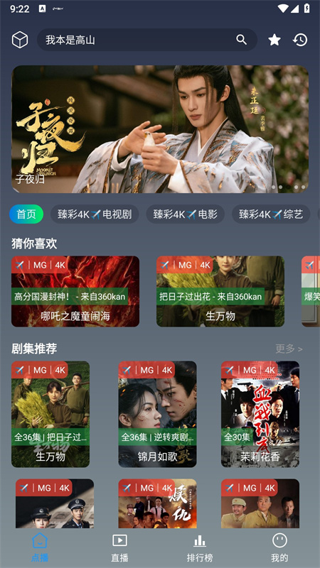 畅常看(配置接口)手机版安装v3.0.6截图4