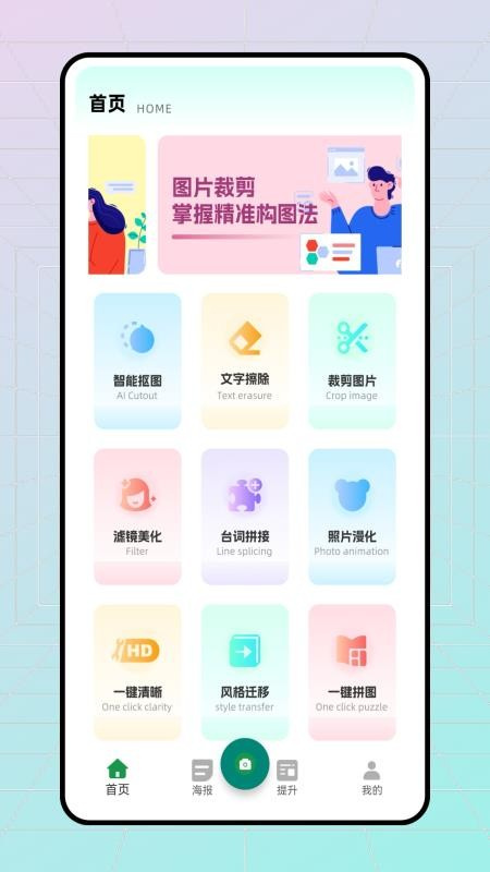 易截图(手机版)免费版安装v1.2.2截图2