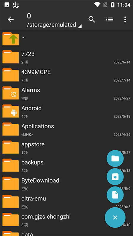zarchiver蓝色版(完整版)手机版安装v1.0.9截图1