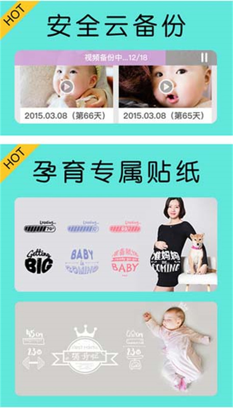 宝宝拍拍(记录童年)免费版安装v5.6.83截图2