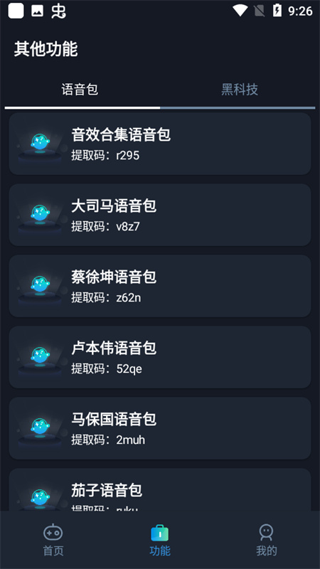小茂画质助手超广角