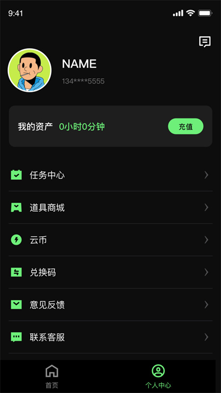 西瓜云游戏截图1