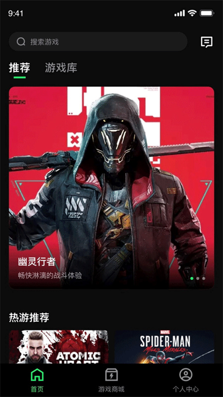 西瓜云游戏截图2