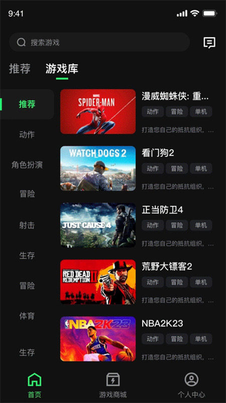 西瓜云游戏截图4