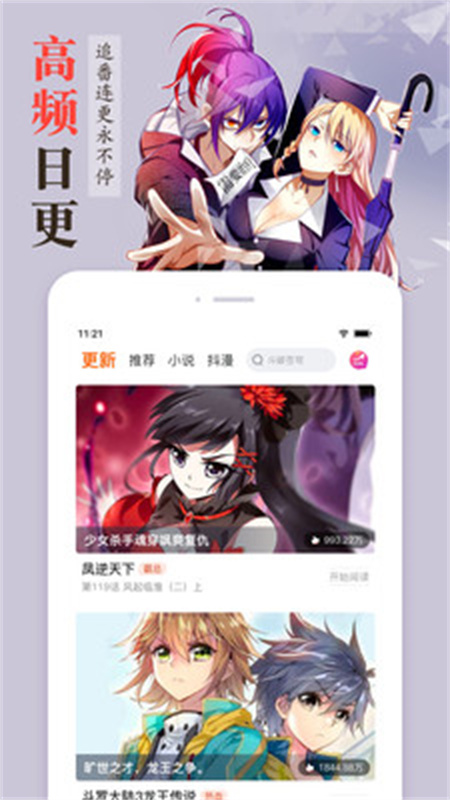 漫客栈HD(免费漫画)手机版安装v1.2.0截图1