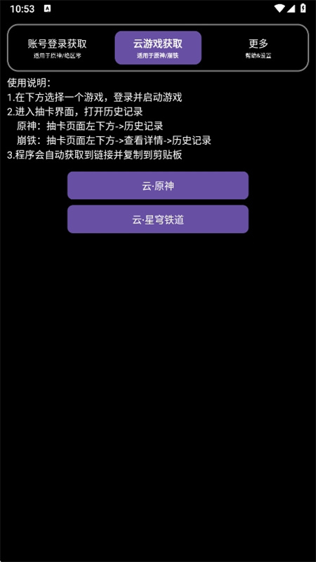 yuanshenget