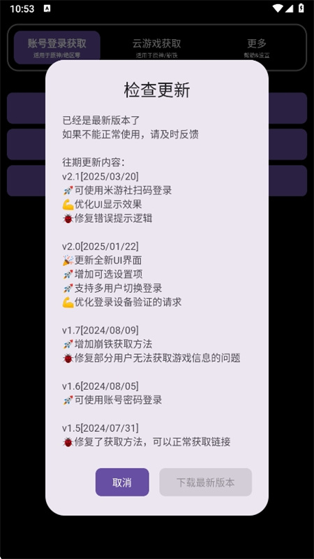 yuanshenget