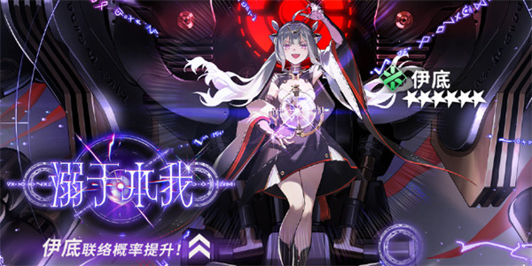 新月同行伊底配队攻略