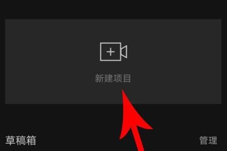 剪映怎么制作卡点视频 剪映卡点视频制作步骤-灵宝软件站