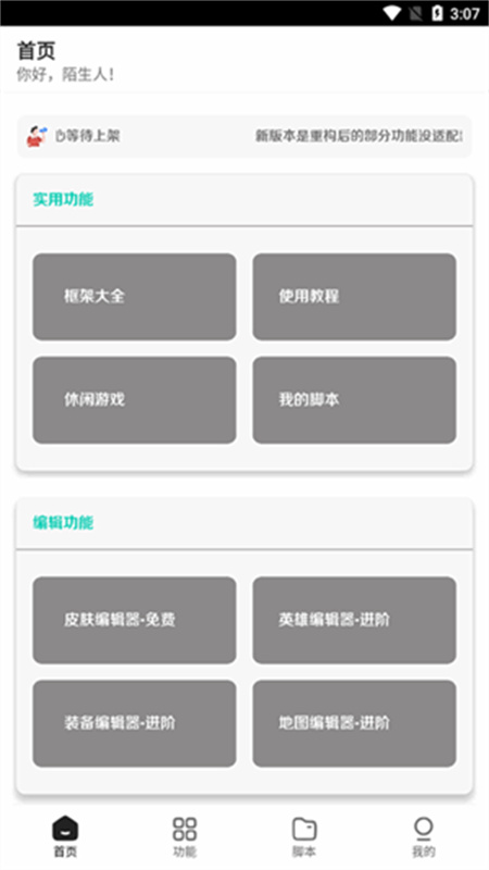 王者小盒子