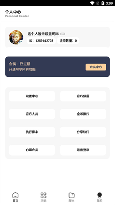 王者小盒子