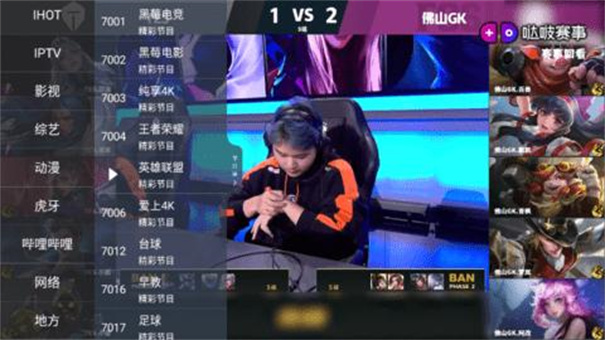 超级IPTV(直播频道)手机版安装v6.8.9截图3