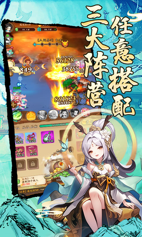 妖游记手游最新版安装v1.0.0截图4