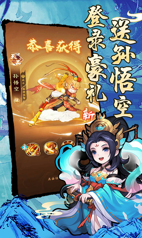 妖游记手游最新版安装v1.0.0截图5