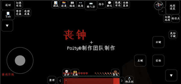 我的世界丧钟手机版v1.8.6截图1