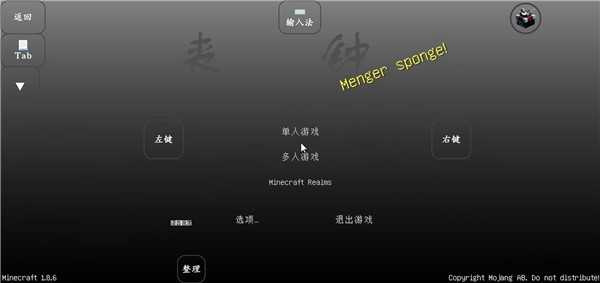 我的世界丧钟手机版v1.8.6截图2