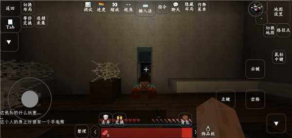我的世界丧钟手机版v1.8.6截图3