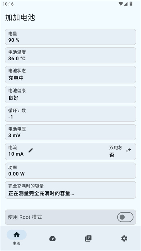 加加电池