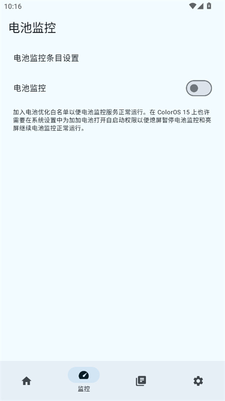 加加电池