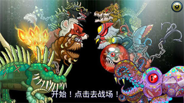 变异体战争2最强版v66.2.0截图3