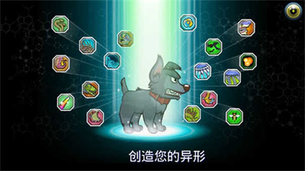 变异体战争2最强版v66.2.0截图4