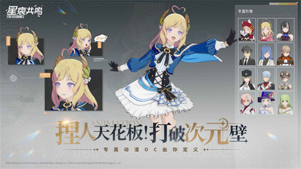 星痕共鸣台服正版游戏安装v1.0.28857截图1