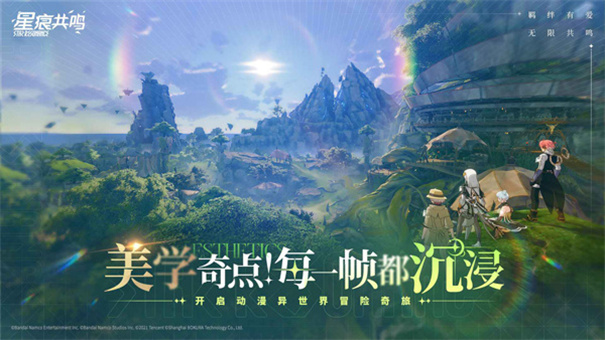 星痕共鸣台服正版游戏安装v1.0.28857截图3