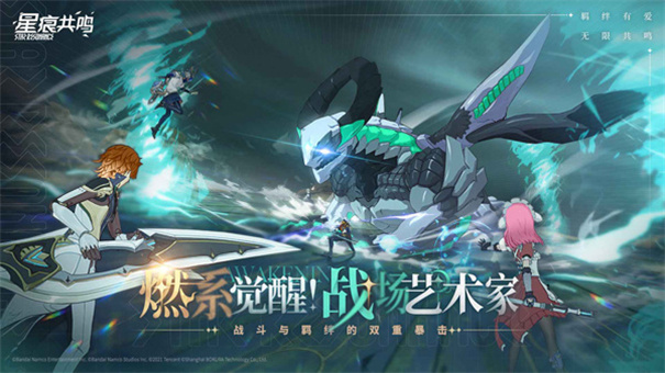 星痕共鸣台服正版游戏安装v1.0.28857截图5