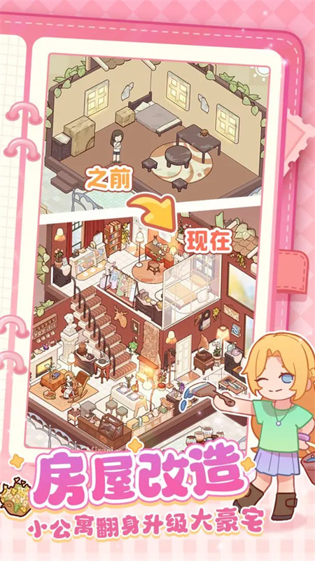 我的休闲时光截图2