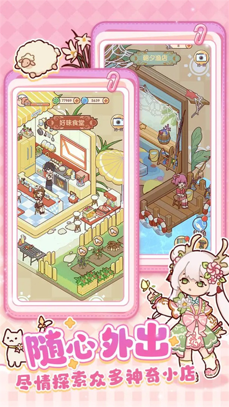 我的休闲时光截图4