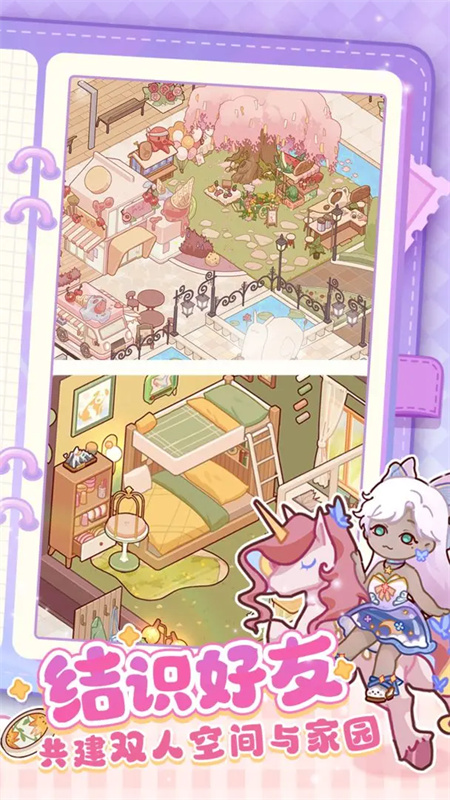 我的休闲时光截图6