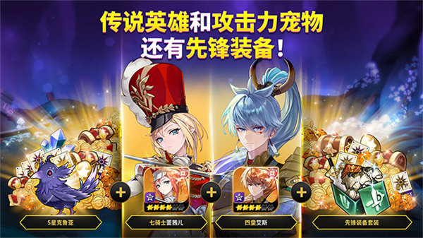 七骑士国际服(REBIRTH)中文版v1.06.08截图2