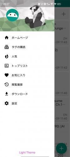 E站(ehviewer)绿色版