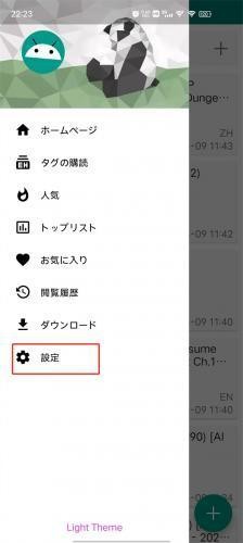 E站(ehviewer)绿色版