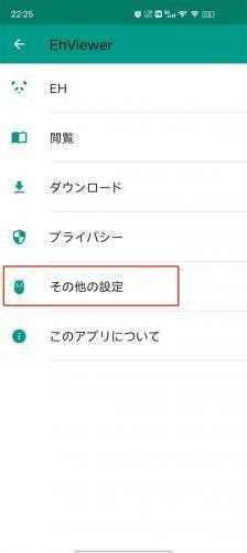 E站(ehviewer)绿色版