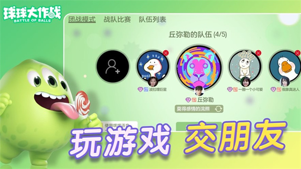球球大作战老版本安卓v19.5.0截图1