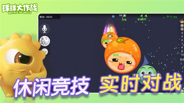 球球大作战老版本安卓v19.5.0截图3