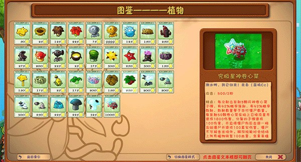 植物大战僵尸融合版二创版