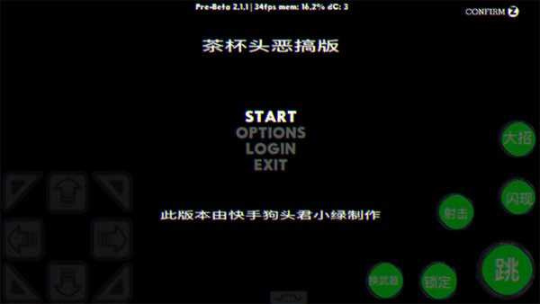 茶杯头恶搞版手机版v2.5截图3