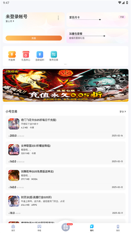 爱吾游戏宝盒老版本(游戏盒子)手机版安装v2.3.2.0截图1