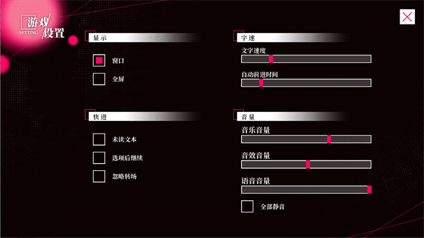 我的恋爱逃生攻略截图5